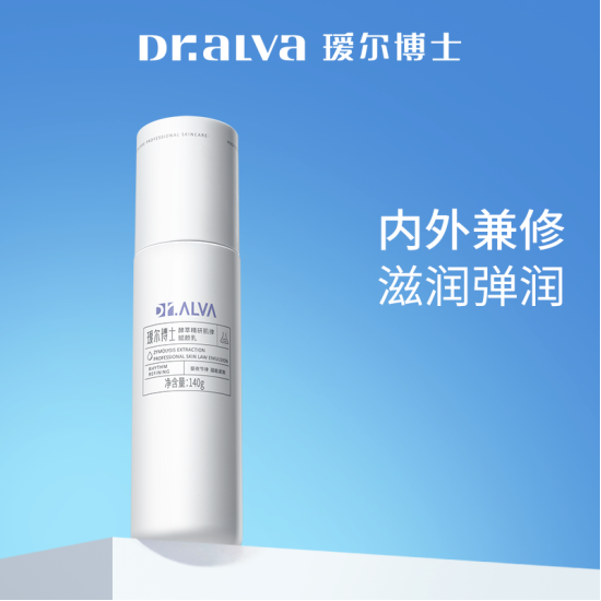 瑷尔博士反重力酵萃乳补水保湿抗皱紧致bj