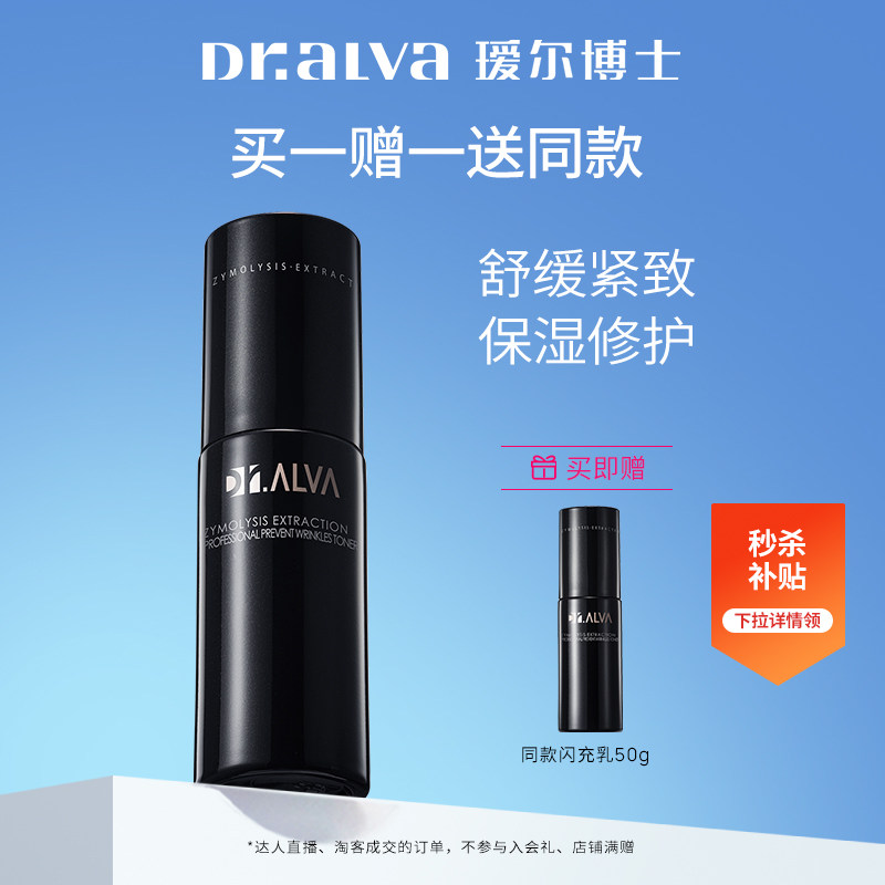 详情领补贴丨瑷尔博士闪充反重力赋颜乳抗皱修护舒缓紧致保湿50g