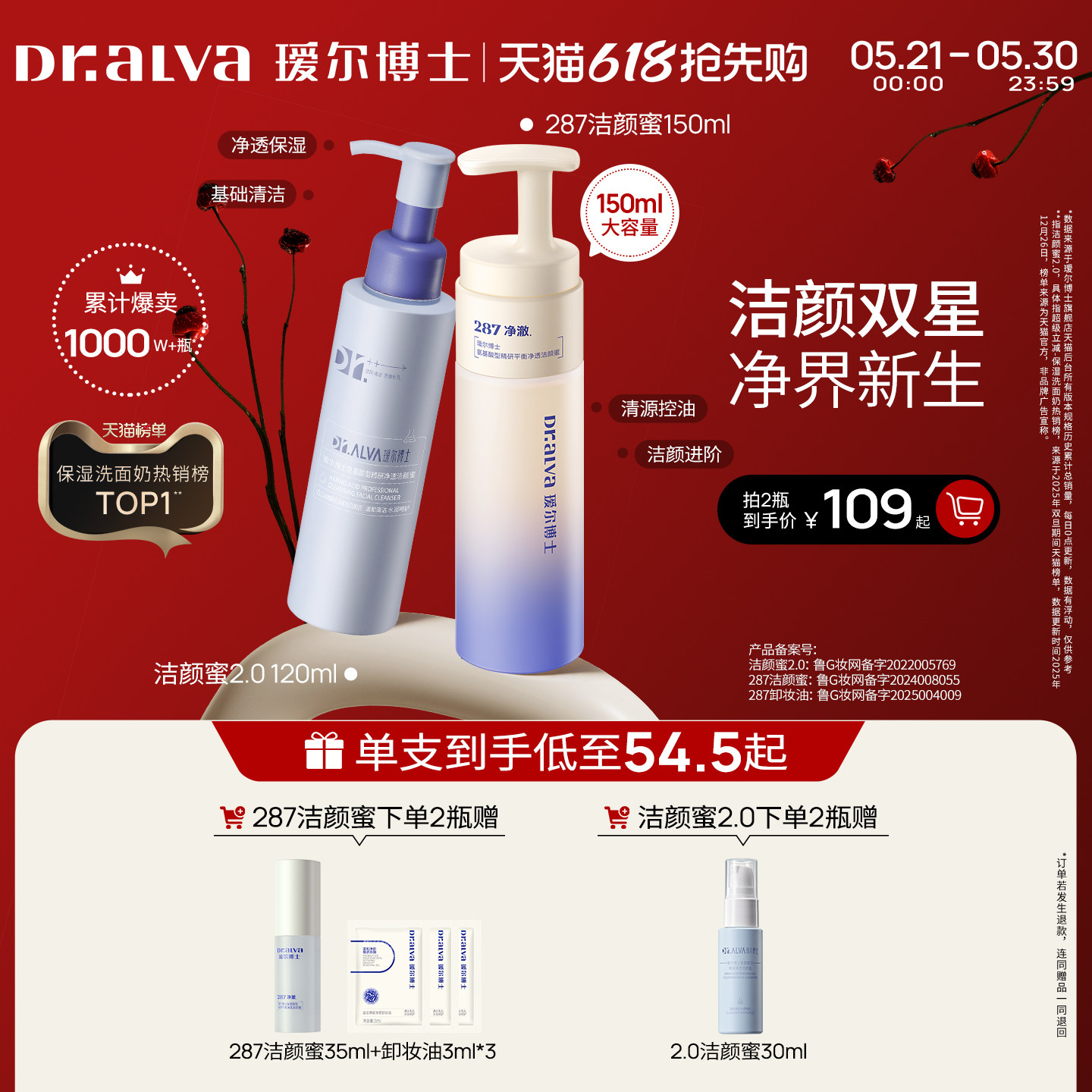 【抢先购】瑷尔博士洁颜蜜2.0深层清洁温和护肤洁面氨基酸洗面奶