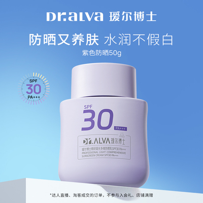 瑷尔博士防晒霜乳清爽养肤户外防紫外线SPF50+
