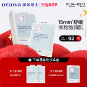 瑷尔博士舒安水感面膜女补水保湿 狂欢季 舒缓泛红维稳贴片面膜