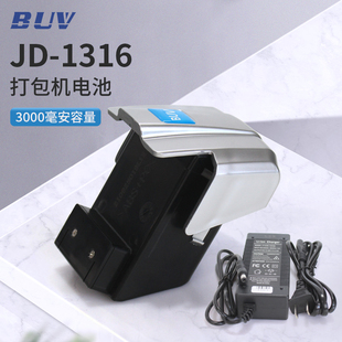 电动打包机专用锂电池JD13 BUV 手提式 16打包 配件 16打包机JDC13