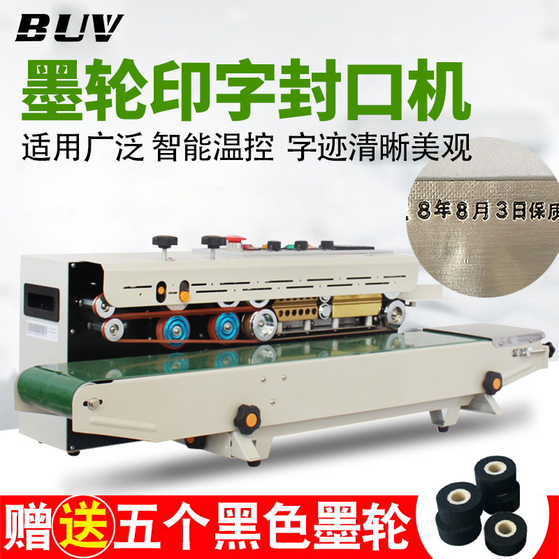 BUV牌FRD-1000C自动连续式封口机全自动多功能小型月饼茶叶食品包装袋子自动墨轮封口机商用牛皮袋封口机批号