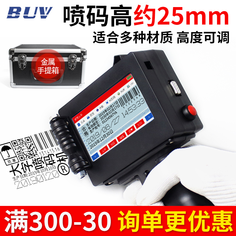 BUV-Y254X手持喷码机大字符25mm生产日期喷码器纸箱木材食品袋标签打码机钢管金属喷码机二维码条形码打码机
