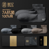 锦行记100%棉袜子男中筒袜秋冬纯棉抗菌防臭透气直角袜男袜运动袜