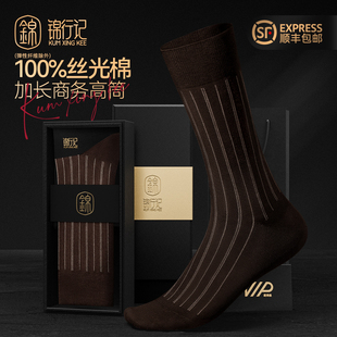 锦行记袜子男100%丝光棉中筒袜秋冬抗菌防臭男士英伦绅士长袜盒装