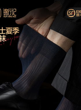 100%美国匹马棉超细208N袜子男士秋季薄款丝光棉商务休闲正装长袜