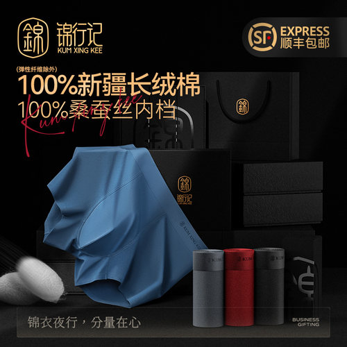 100%新疆长绒棉男士纯棉平角内裤四角内裤100%桑蚕丝真丝内档短裤