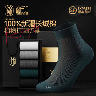 纯棉抗菌防臭网眼透气吸汗短筒袜 薄款 100%棉袜子男短袜秋季 季