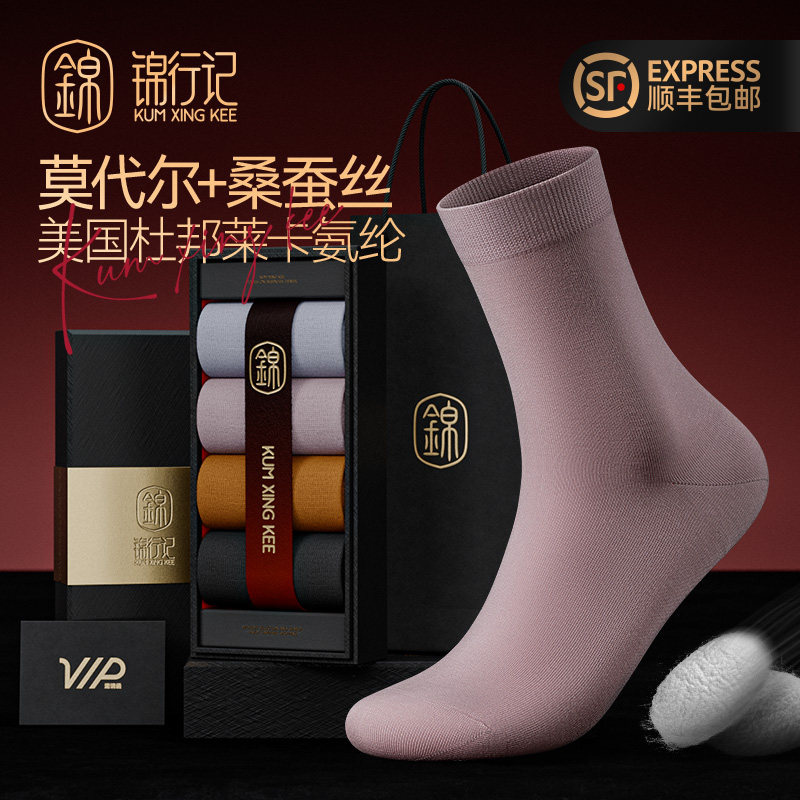 春秋款袜子锦行记莫代尔抗菌女