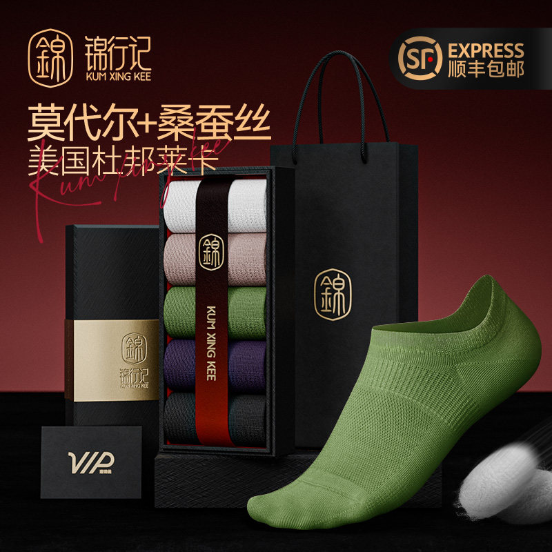 锦行记锦行记袜子女网眼船袜秋季舒适桑蚕丝透气抑菌防臭女隐形袜,女士内衣/男士内衣/家居服,船袜,淘宝优惠券,粉丝福利购,淘宝优惠卷