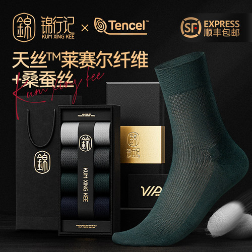 锦行记桑蚕丝四季绅士抗菌袜