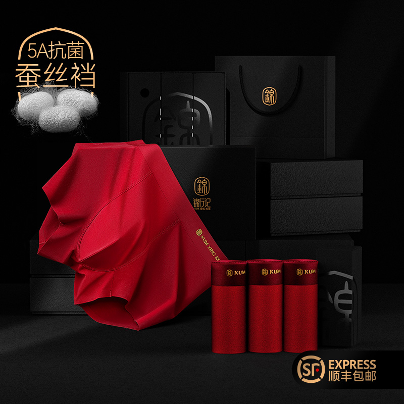 锦行记本命年内裤蚕丝抗菌内档四角裤蛇年红裤头纯棉男士平角裤