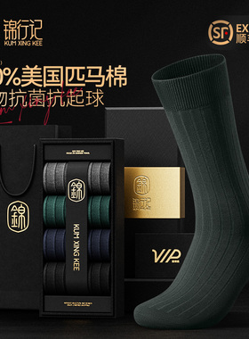 100%棉袜子男中筒秋冬季纯棉抗菌防臭黑色商务绅士抽条全棉长袜