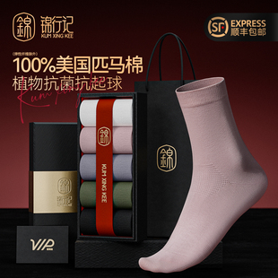 100%棉袜子女纯棉中筒袜秋冬季 匹马棉植物抗菌防臭女士全棉袜