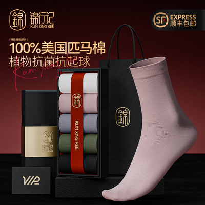 锦行记100%纯棉女士中筒袜