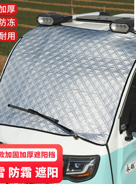 冬季加厚全封闭电动四轮车衣前挡风玻璃罩三轮代步车防雨防雪半罩