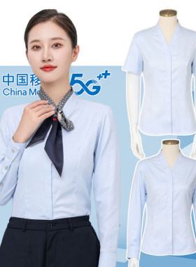 中国移动工作服衬衣V领浅蓝长袖