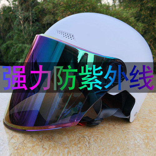 遮全脸防晒防紫外线头盔