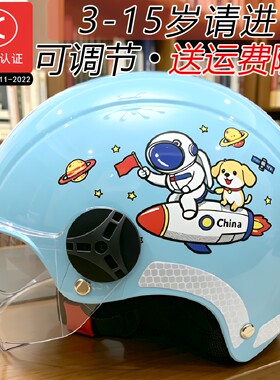 3c认证儿童专用安全头盔3到6岁-12岁2026新款夏季男轻便款安全帽9