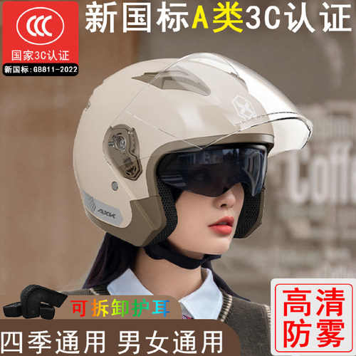 axk冬天双镜片四分之三c头盔摩托车盔女四季通用棉电动车头灰保暖