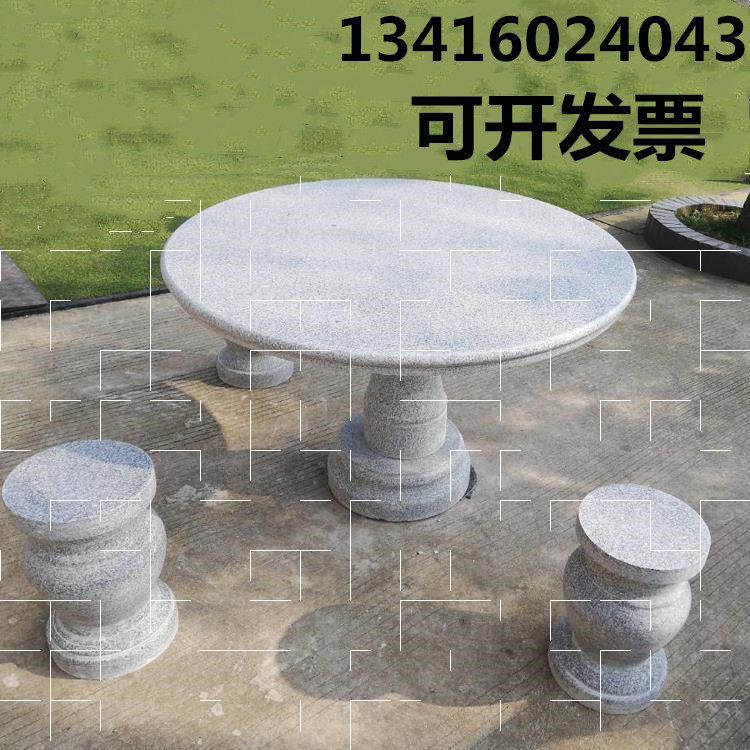 芝麻灰定制户外桌茶几石桌石凳休闲石椅凉亭室内天然大理石圆桌