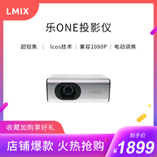 lmix乐one新款家用小型手机投影仪1