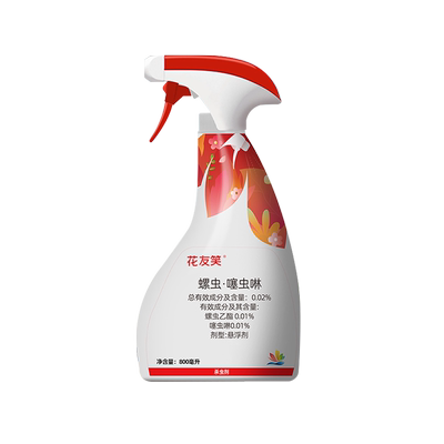 千百季花友笑花卉植物通用杀虫剂室内花介壳虫蚜虫白粉虱红蜘蛛