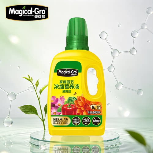 植物营养液盆栽通用型花肥料浓缩液体肥料家用玫瑰月季绣球多肉型