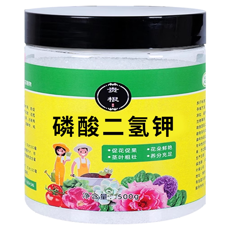 磷酸二氢钾肥料花卉专用花肥花植物通用型开花叶面喷施水溶肥钾肥