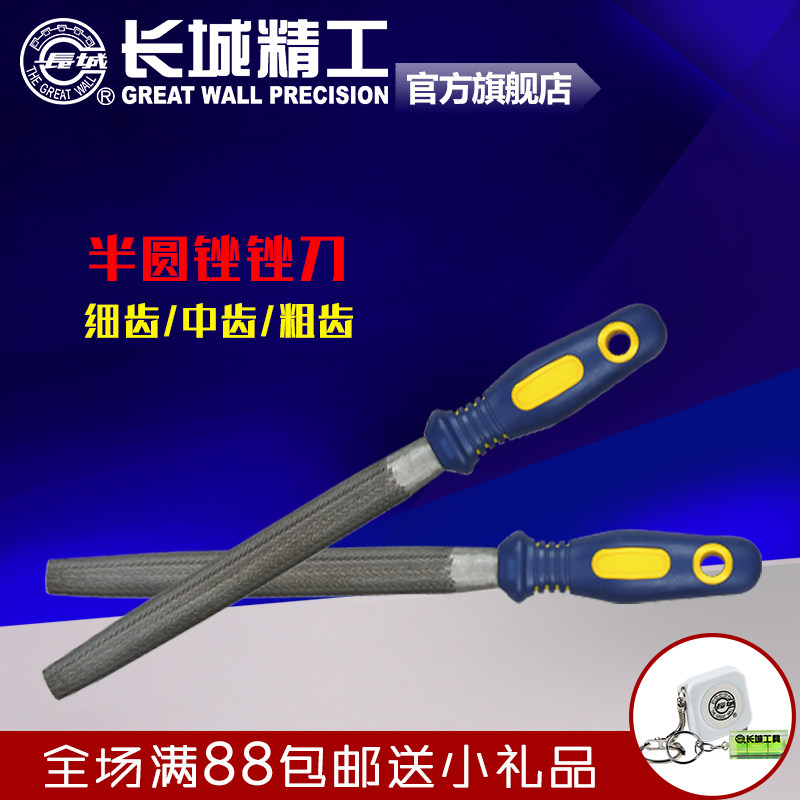 长城精工半圆锉锉刀钢锉金属错刀挫木工打磨工具粗细齿150mm14寸在类目 五金/工具, 手动工具, 锉、刨, 钳工锉中 - 来自Buy2taobao.com提供专业的淘宝代购服务