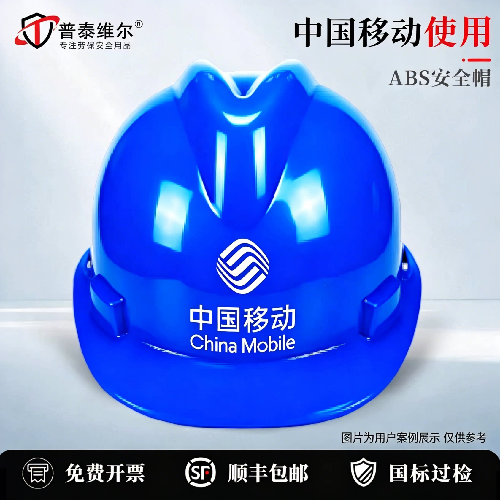 中国移动蓝色安全帽电绝缘劳保男头盔工程国标认证加厚玻璃钢印字