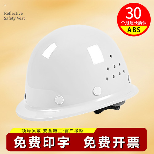 免费印字免费开专票工程用安全帽