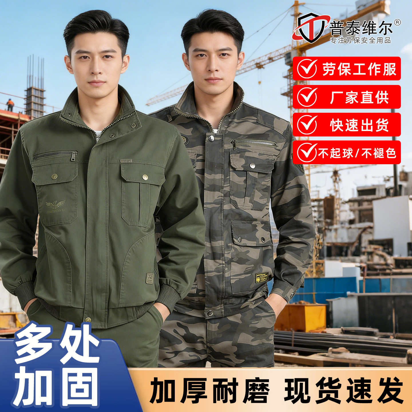 迷彩套装男装新款耐磨加厚多口袋劳保服长袖工程工地上班穿工作服 - 实物图
