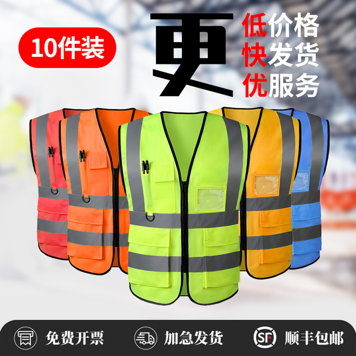 反光背心安全施工马甲反光衣工地监护建筑园林环卫网眼荧光安全服