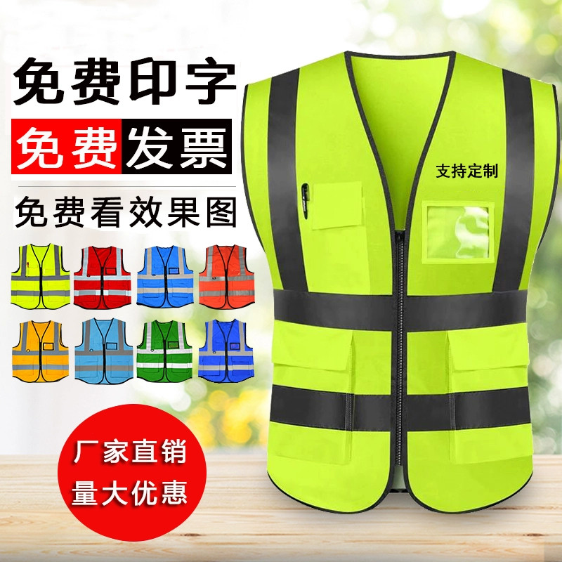 夜间反光衣服马甲夜光背心衣高级骑行跑步防护荧光安全工作服定制