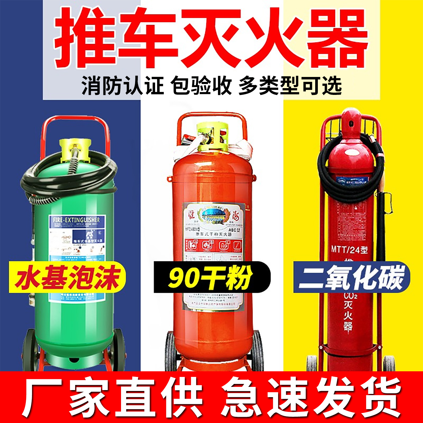 水基干粉二氧化碳包验收当日急发