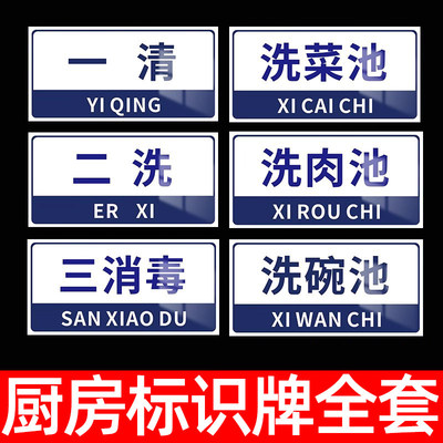 工厂厨房标识牌量大优惠可开发票