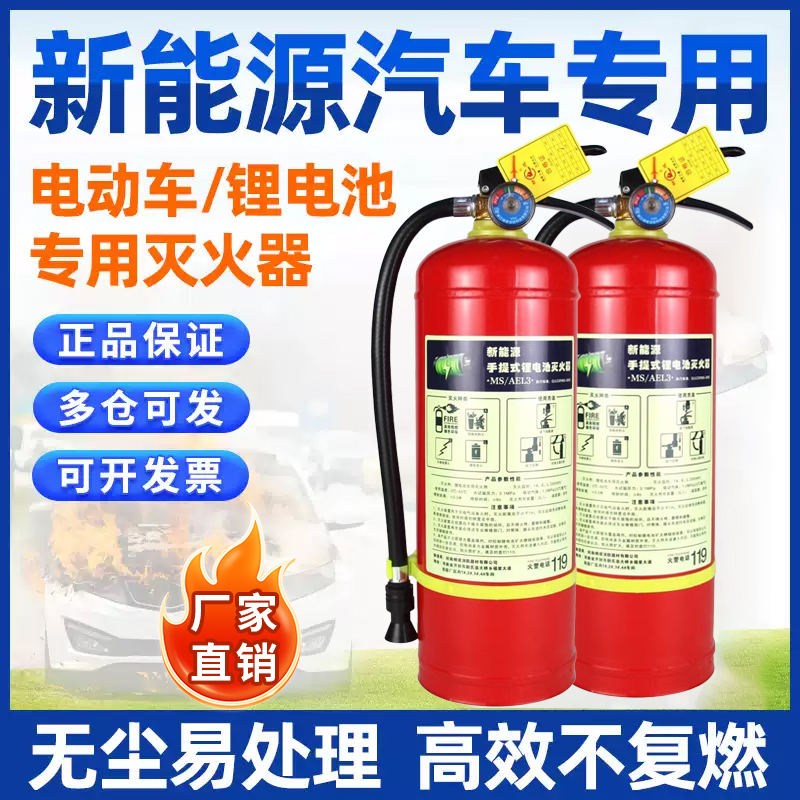 锂电池专用灭火器正品现货速发