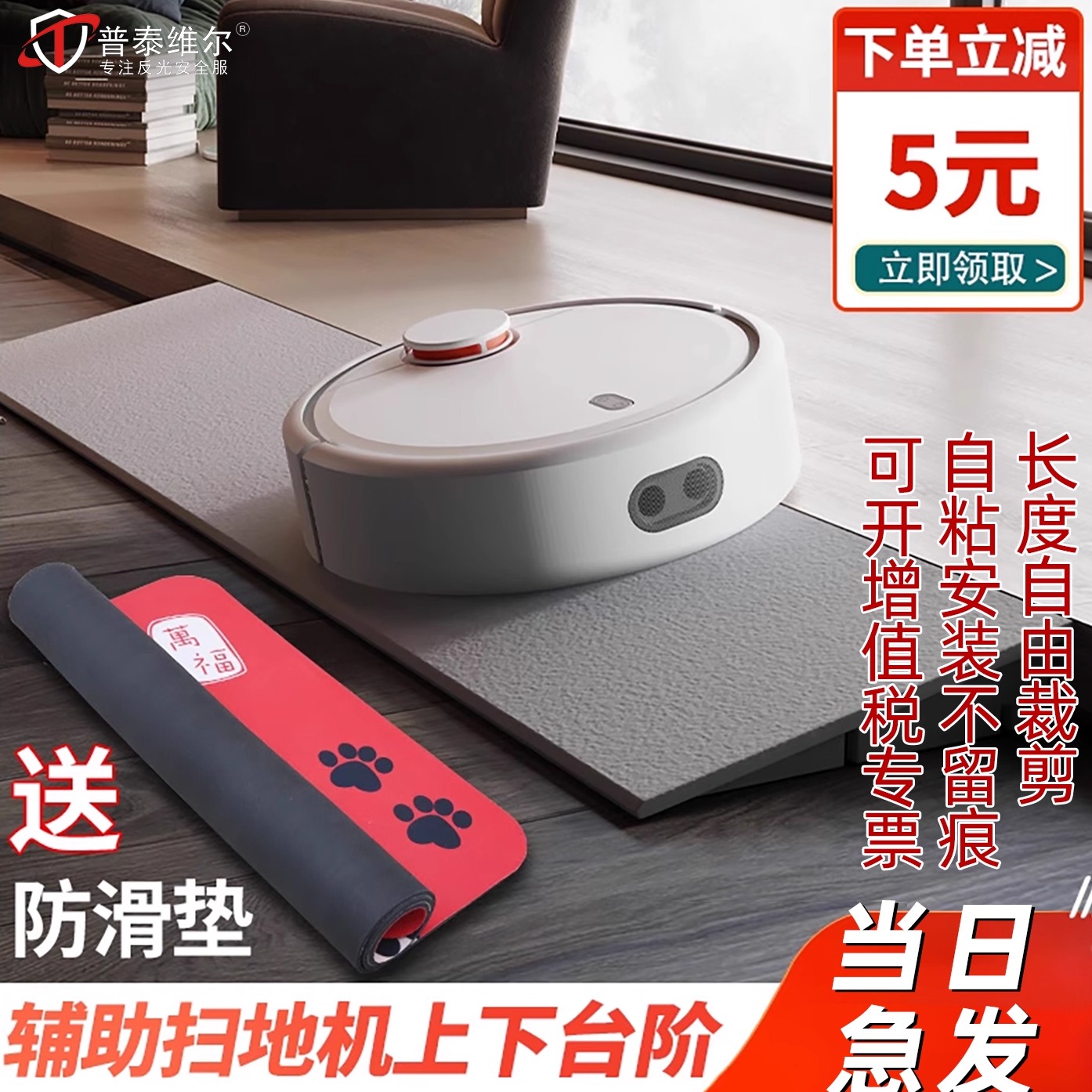 长度可切割无损安装急速发