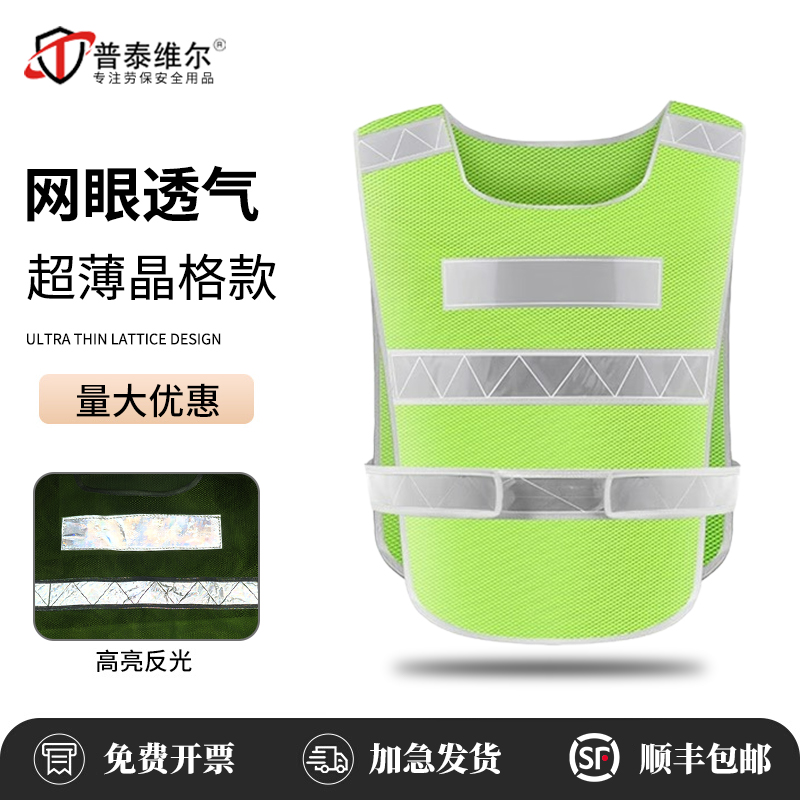 交通安全背心晶格高亮反光