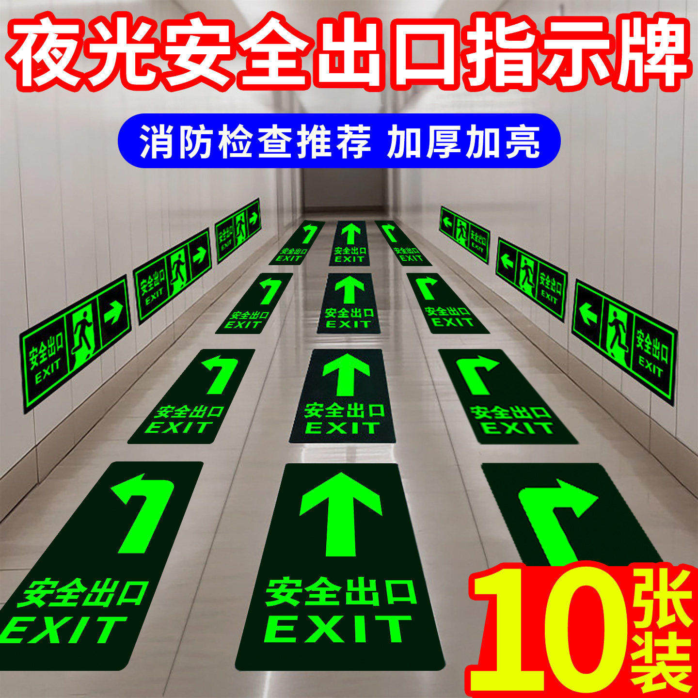 安全出口标识牌量大优惠可开发票图片