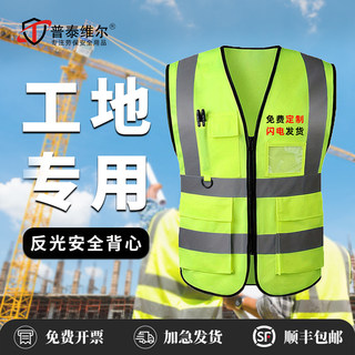反光安全背心建筑施工马甲反光衣定制印logo工地安全员定做荧光服