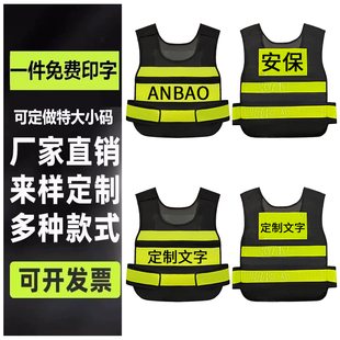 安保马甲反光背心保安制服高质量衣服交通协管员警示服工作服定制