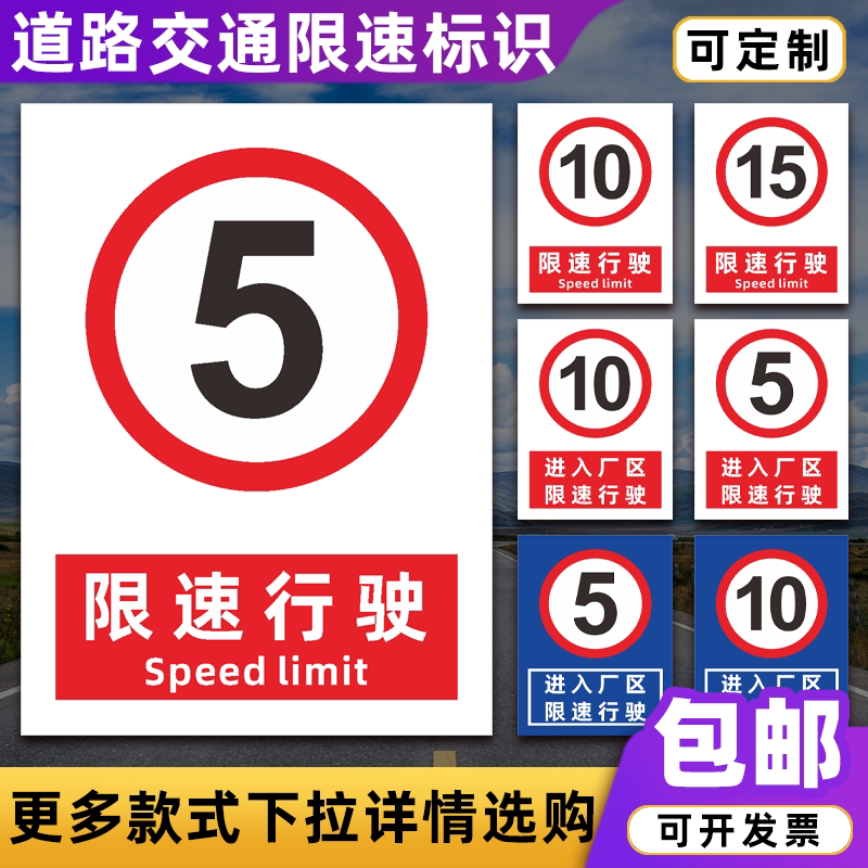 限速5公里标志牌量大优惠可开票图片