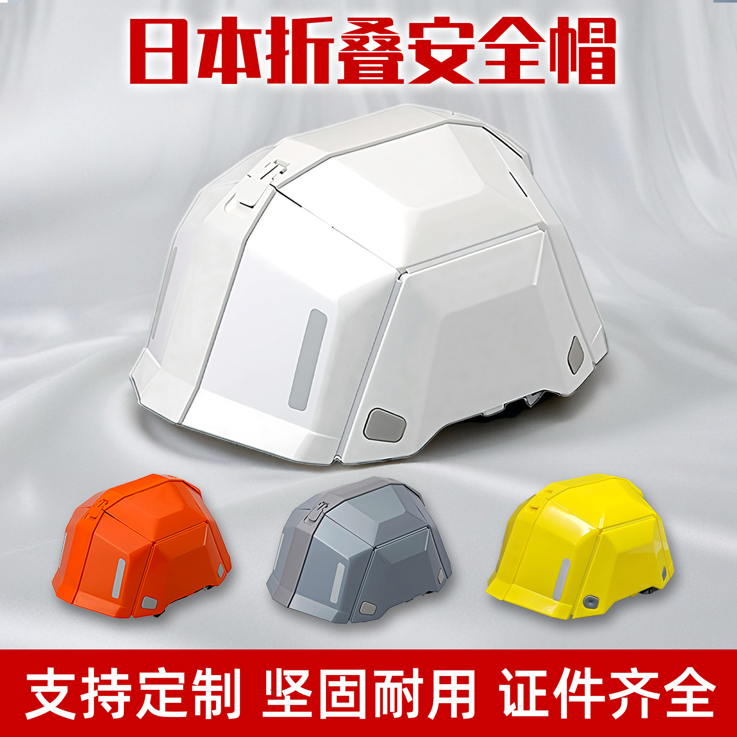 便携折叠安全帽现货速发可开专票