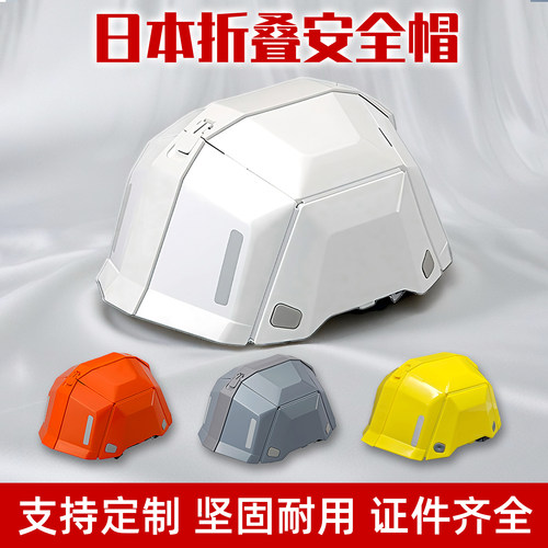 便携折叠安全帽现货速发可开专票