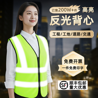 反光安全背心透气网眼反光衣