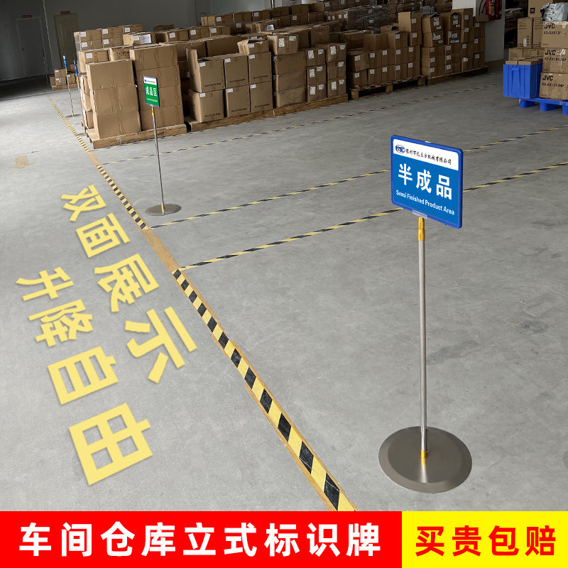 工厂车间立式仓库标识牌可开发票图片