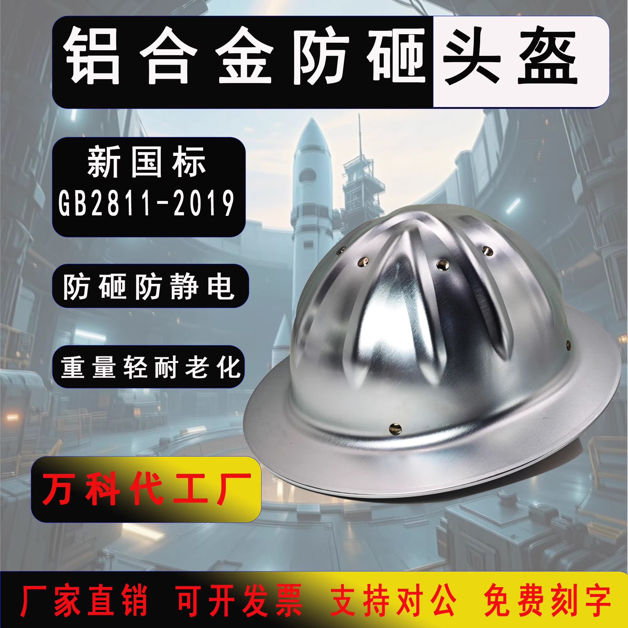 普泰维尔安全帽极速发货